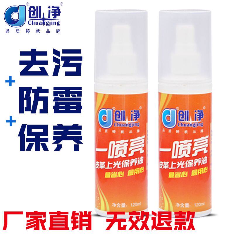 泡沫清洁剂多功能洗鞋皮具擦亮神器保护皮具增加亮丽洗鞋喷雾