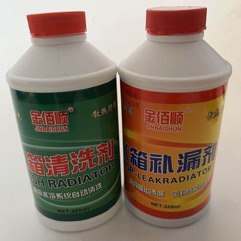 汽车水箱堵漏剂强力补漏车用水箱漏水修补自补液止漏防漏清洗除垢,汽车用品/电子/清洗/改装,车挂,淘宝优惠券,粉丝福利购,淘宝优惠卷