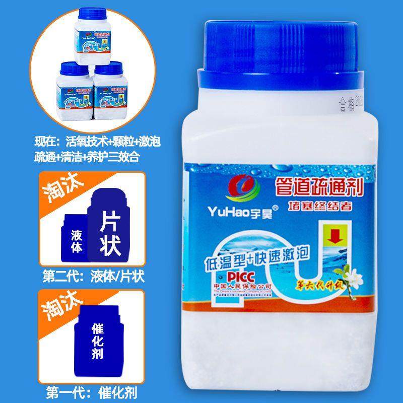 管道疏通剂强力疏通下水道马桶清洁厨房油污神器可除虫防臭除臭,家庭/个人清洁工具,桌面清洁套装,淘宝优惠券,粉丝福利购,淘宝优惠卷
