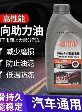 适用于众泰大迈X5SR7SR9T600T700Z700Z300转向助力油方向助力油