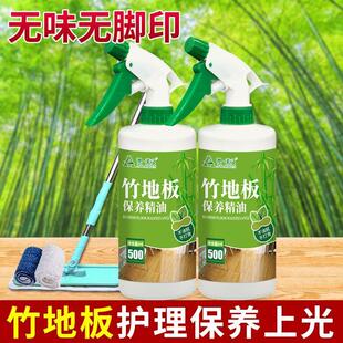 竹地板保养精油家用护理蜡抛光打蜡清洁剂翻新竹地板上光打蜡神器