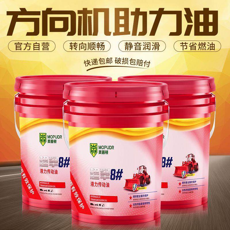8号液力传动油方向机液压助力油铲车装载机变速箱两用大桶18L,汽车零部件/养护/美容/维保,转向助力油,淘宝优惠券,粉丝福利购,淘宝优惠卷