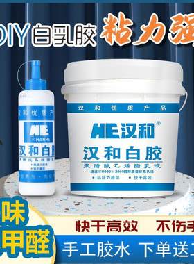 白乳胶diy手工胶粘纸强力