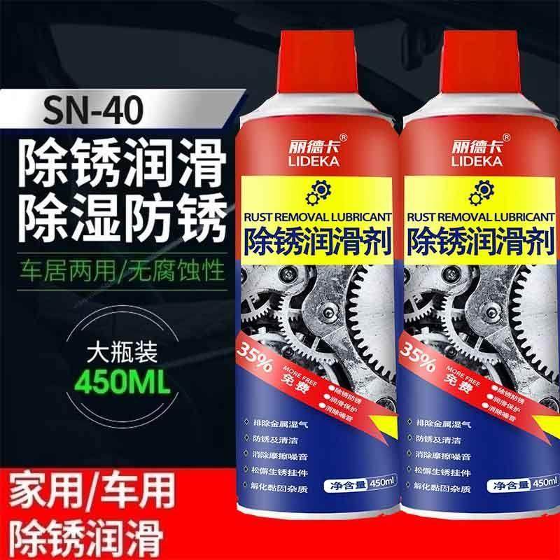 24瓶除锈润滑松动剂金属强力去锈剂防锈润滑油机械锁异响螺栓松动,汽车用品/电子/清洗/改装,其它车用清洗工具/用品,淘宝优惠券,粉丝福利购,淘宝优惠卷