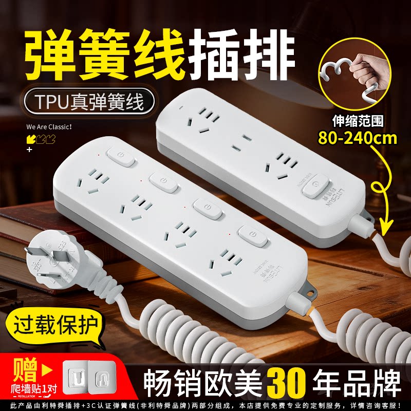 倍至弹簧线插排伸缩插座爬墙排插升降桌专用厨房办公移动接线板