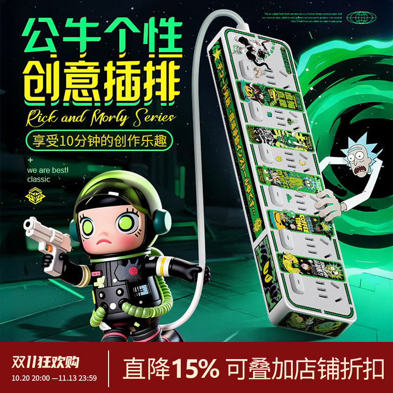公牛超薄插头扁平头插排DIY创意插座接线板家用缝隙可爱宿舍立式