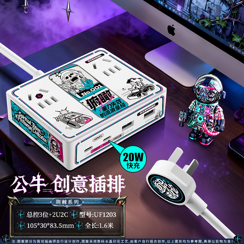 公牛插座usb插排DIY创意插线板个性拖线板插板带线家用多功能