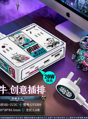 EVA新世纪插排公牛创意插座