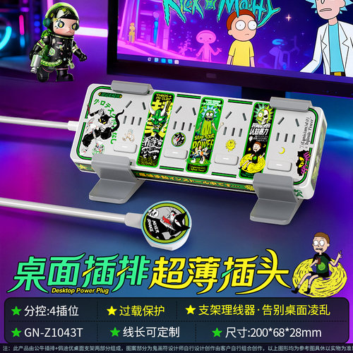 公牛插座家用usb插排桌面带支架排插创意可爱DIY多功能拖线接线板