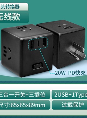 【特价清仓】爱国者20WPD快充魔方插座黑色家用无线一转多插头