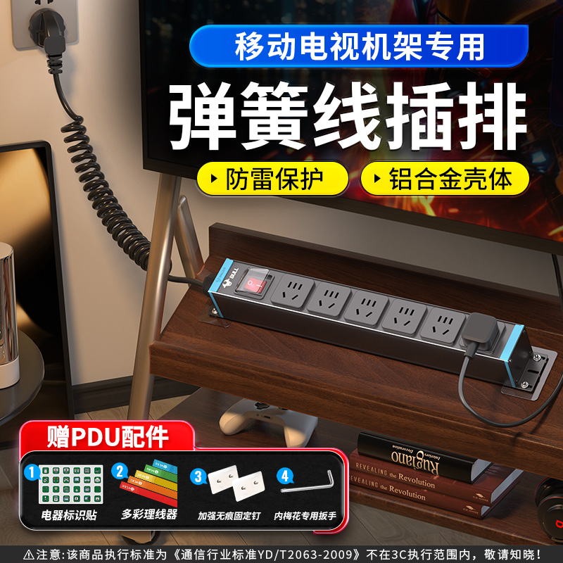 公牛弹簧线插排pdu排插升降桌可拉伸电源插座移动电视机插线板