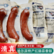 宾西清真牛肉红肠儿童肠哈尔滨特产东北下酒菜熟食即食蒜香100g