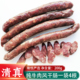 福顺斋清真牛肉干肠熟食东北特产烟熏腊肠纯牛肉风干肠香肠即食
