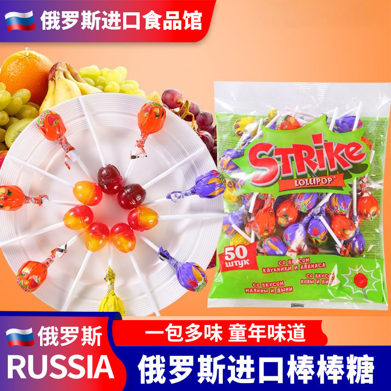 俄罗斯进口原装棒棒糖混合果味棒棒糖苹果草莓橙子多种味硬糖,零食/坚果/特产,棒棒糖,淘宝优惠券,粉丝福利购,淘宝优惠卷