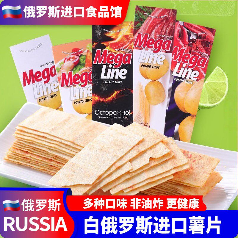 阿斯顿megaline白俄罗斯进口薯片零食非油炸休闲零食薄脆长条100g