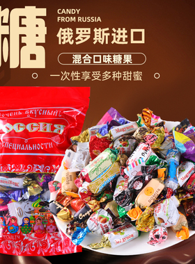 俄罗斯进口巧克力糖果混合装KDV紫皮糖散装零食品喜糖年货大礼盒