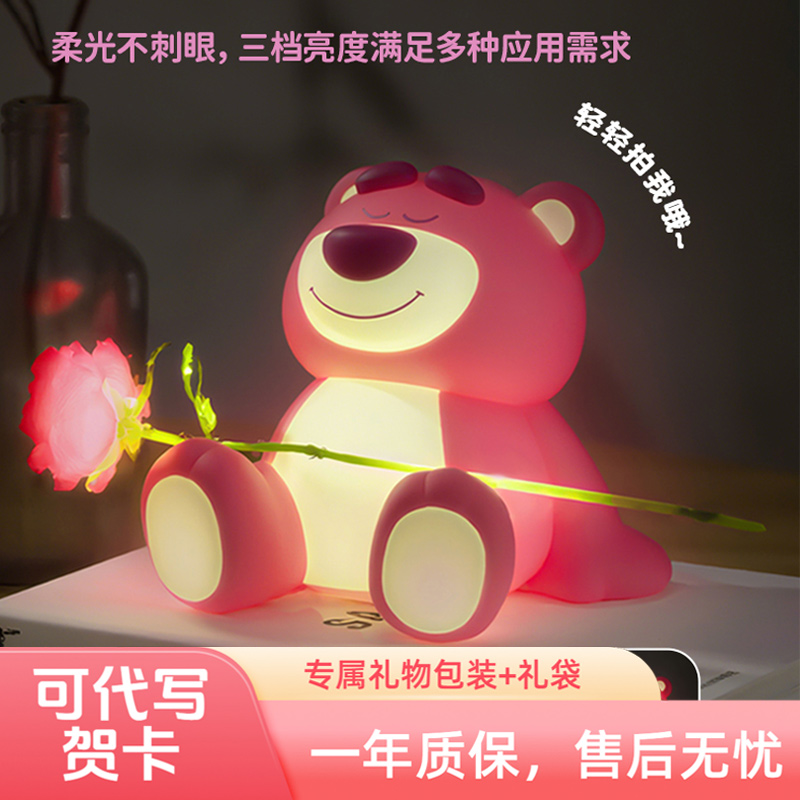 草莓熊拍拍硅胶小夜灯