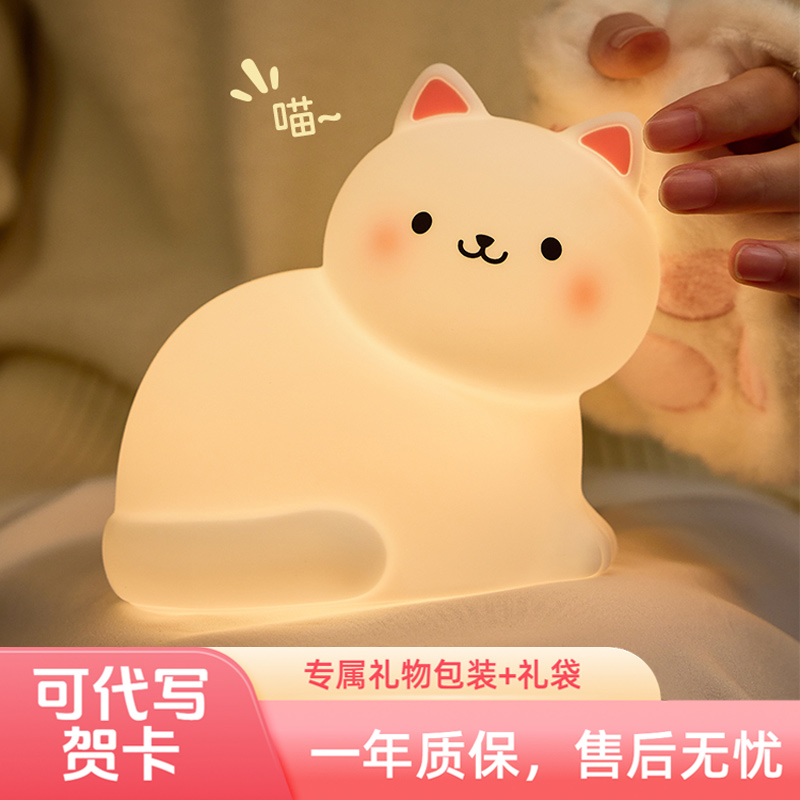 喵小白猫咪硅胶小夜灯