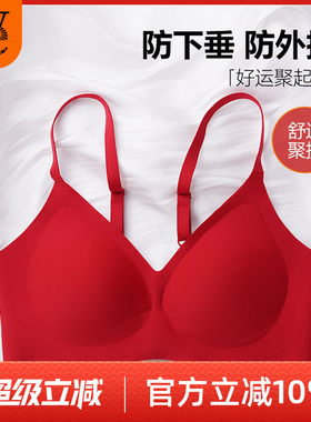 VE红内衣本命年红色聚拢舒适收副乳防下垂新娘备婚无痕无钢圈文胸