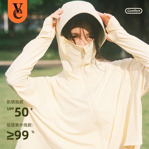 VE防晒衣冰丝防晒衣夏季薄款防紫外线UPF50+骑行防晒衫透气连帽衣