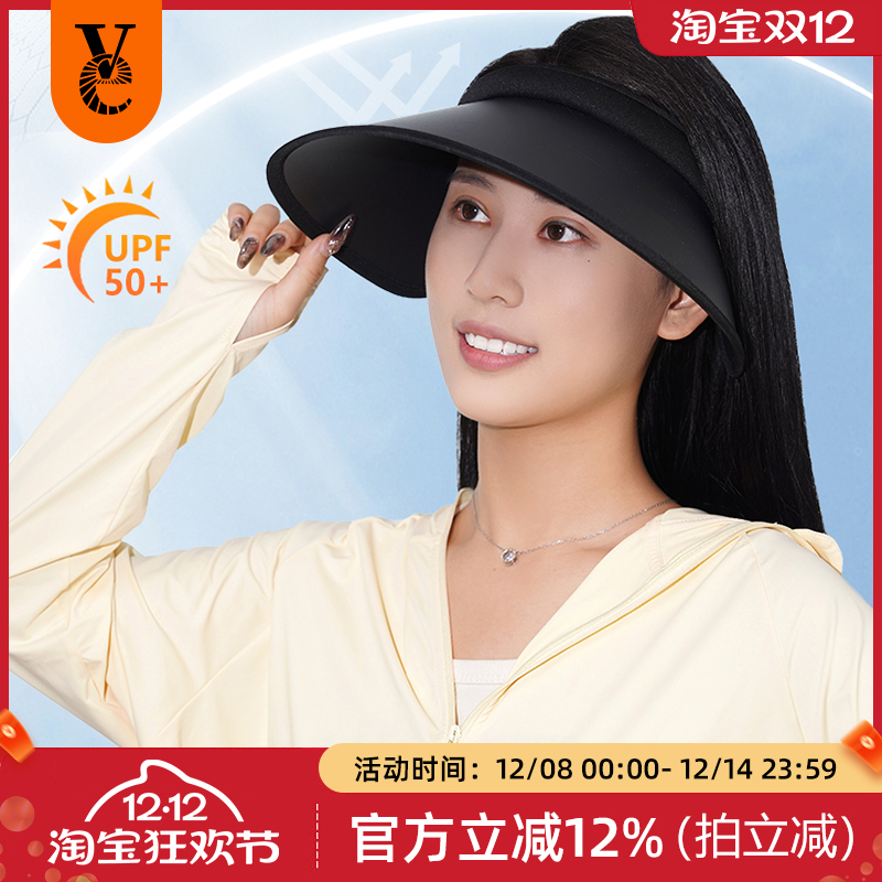 VE防晒帽春夏户外运动骑行UPF50+防紫外线太阳帽大帽檐空顶遮阳帽