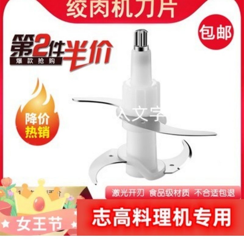 志高ZG-L74A/L805/L806专用刀头