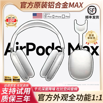 华强北ProMax2头戴式蓝牙耳机2026新款适用苹果iPhone16主动降噪