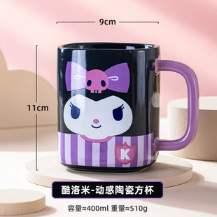 正版库洛米三丽鸥陶瓷水杯马克杯可爱卡通方形喝水杯子一辈子礼物