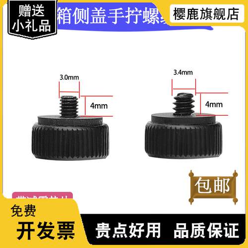 高端机箱钢化玻璃侧板侧透M3.5手拧短矮螺丝显卡电源挡板固定螺钉