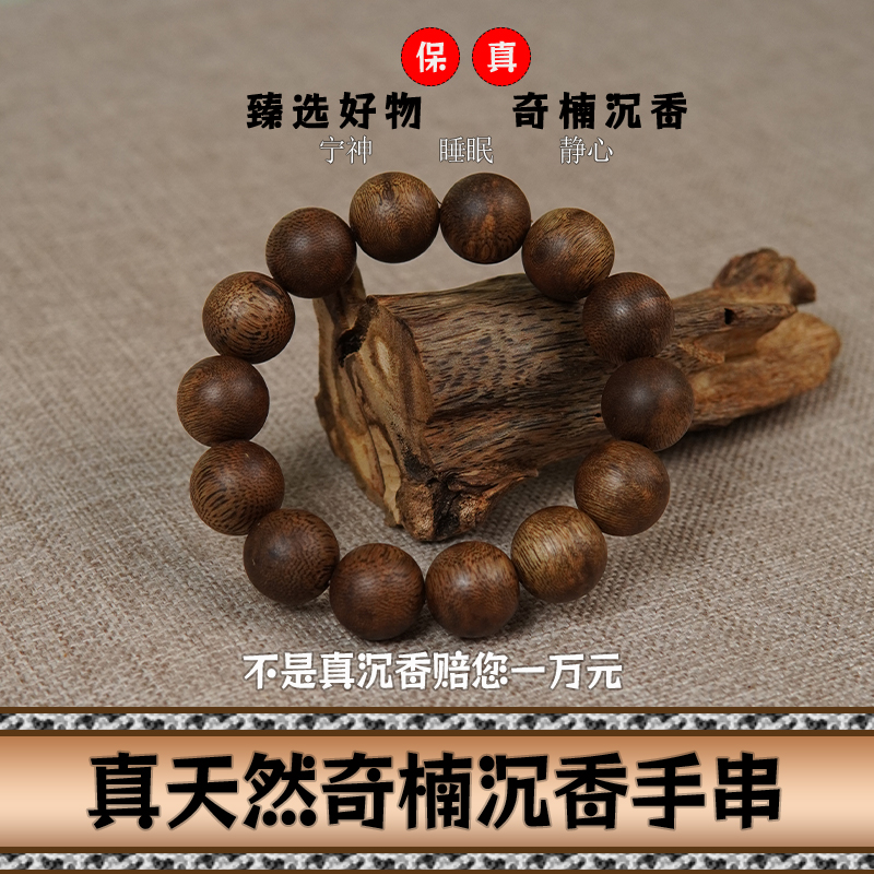 天然莺歌绿奇楠沉香手串保真