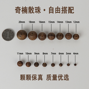 正品 DIY原创设计天然棋楠原木老料手串手链配珠 保真奇楠沉香散珠