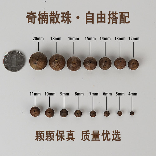 奇楠沉香散珠DIY原创设计