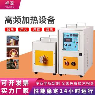 60KW金属淬火退火感应加热机厂家订制 高频感应加热机15