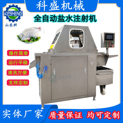 腊肉块腌制入味机 全自动淀粉注射保水注射机 带骨猪排盐水注射机