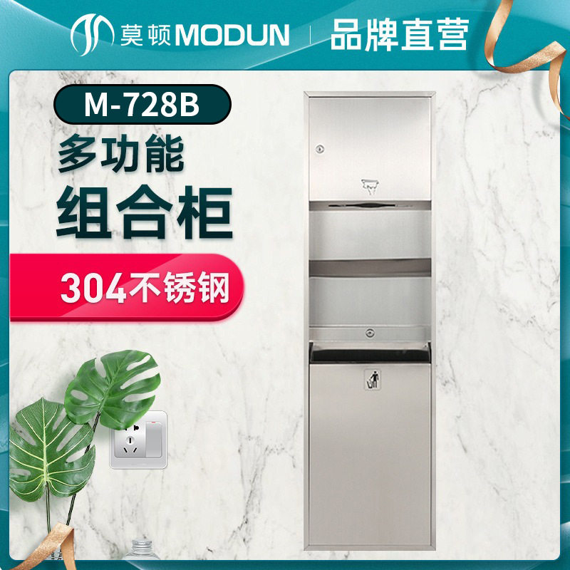 不锈钢组合柜 入墙式不锈钢纸巾盒 不锈钢纸巾架壁挂