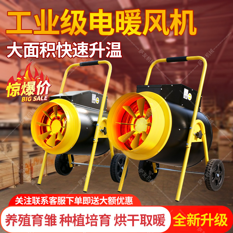 工业燃油暖风机大功率养殖场取暖热风机 大棚升温小钢炮倾倒断电