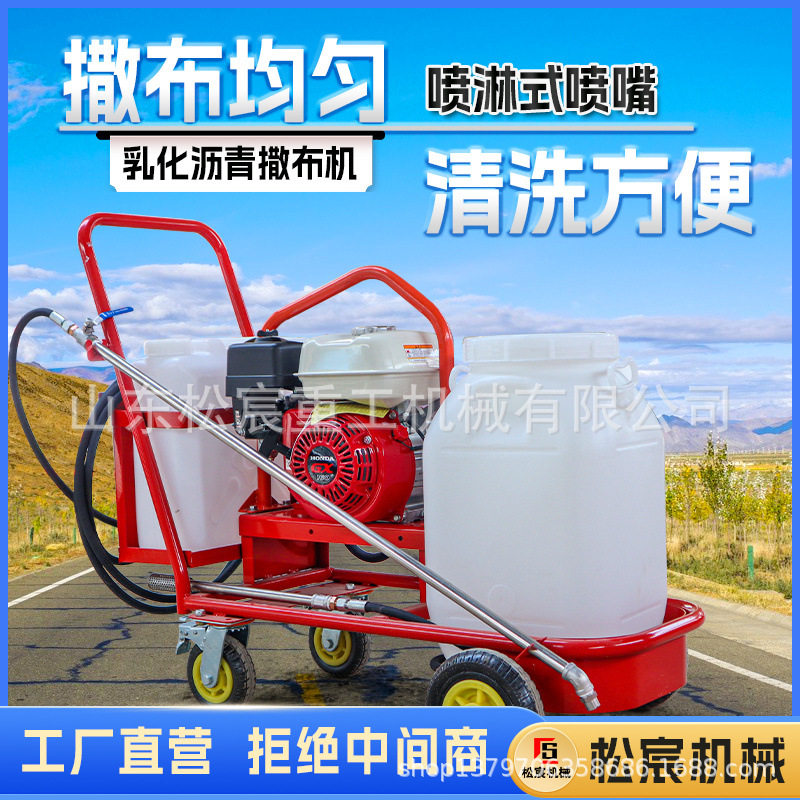 乳化沥青撒布机市政道路修复路面修补手推式小型沥青喷洒机洒布机,搬运/仓储/物流设备,其他起重搬运设备,淘宝优惠券,粉丝福利购,淘宝优惠卷