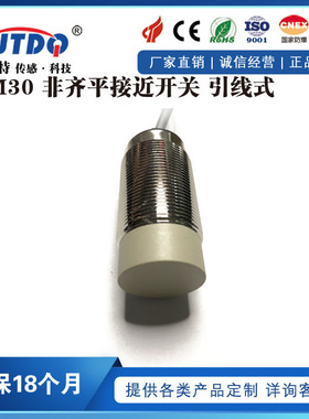 凯基特/KJTDQPM30-15P传感器IM30-15NDS-ZW1接近开关PM30-15N包邮