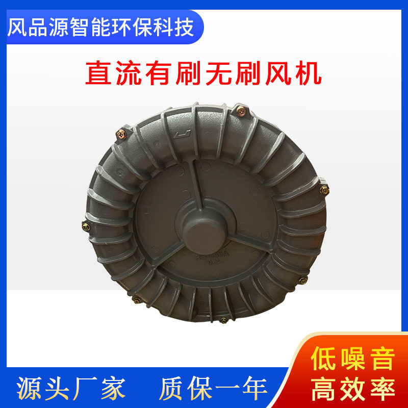 厂家供应12V24V36V48V60V72V96V直流有刷鼓风机 高压直流无刷风机