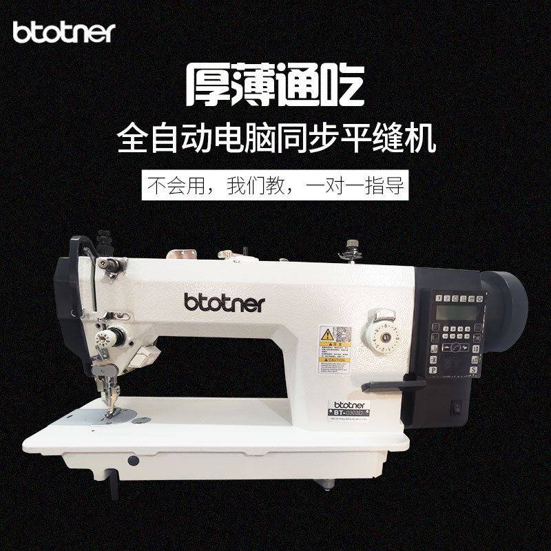 电脑同步车dy厚料同步平缝机0303平车全自动同步机工业缝纫机dy车