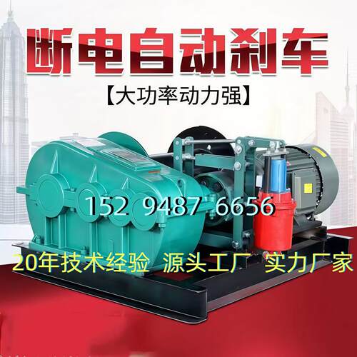 JM电动卷扬机1-30吨工地慢速卷扬机钢丝绳绞车建筑物料起重提升机