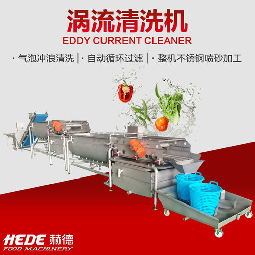 洗菜机食品加工厂 食品厂清洗设备 净菜加工厂切割清洗流水线
