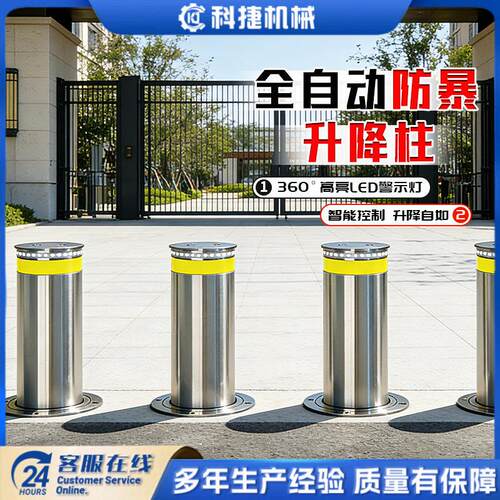 全自动升降柱学校门口智能防撞地桩不锈钢电动液压路桩停车场路障