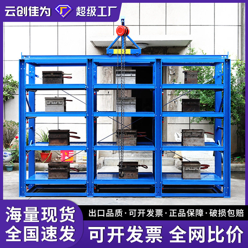 厂家直销工厂整理模具仓库车间半开全开抽屉式货架定制重型模具架