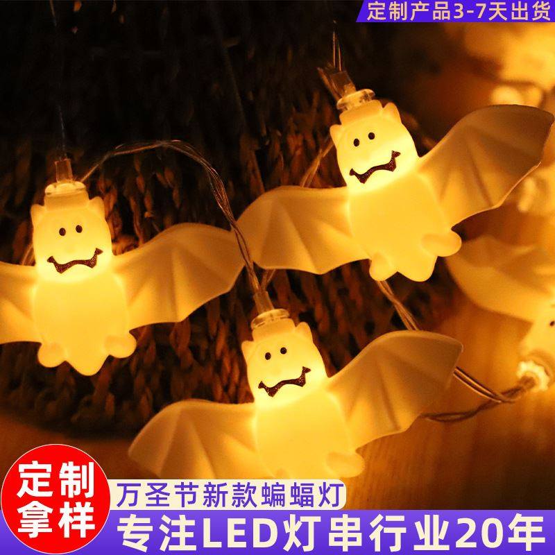 【定制】led万圣节灯串酒吧派对鬼节装饰usb白色蝙蝠万圣节彩灯串