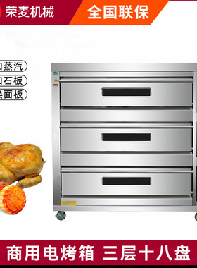desk oven 烘焙设备多层电烤鱼蛋挞烤鸡炉三层平炉大烤箱商用烤箱