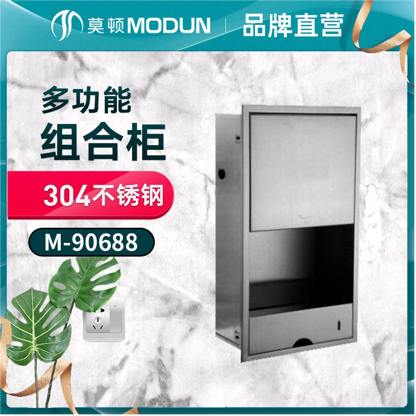不锈钢组合柜 入墙式不锈钢纸巾盒 不锈钢纸巾架浴室抽纸