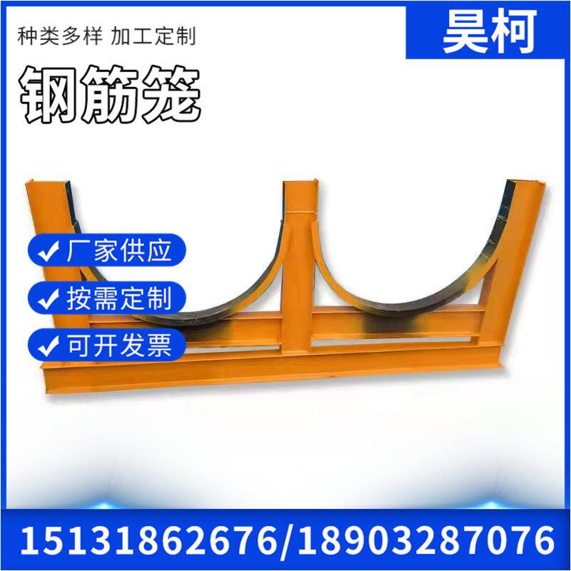 钢筋笼支架钢筋存放架钢筋胎架钢筋笼定位架新款工字钢支架