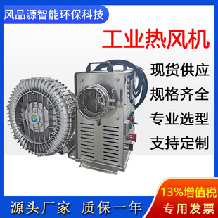 工业热风机轮胎烘干热风机管道除湿干燥加热器循环型移动式热风机
