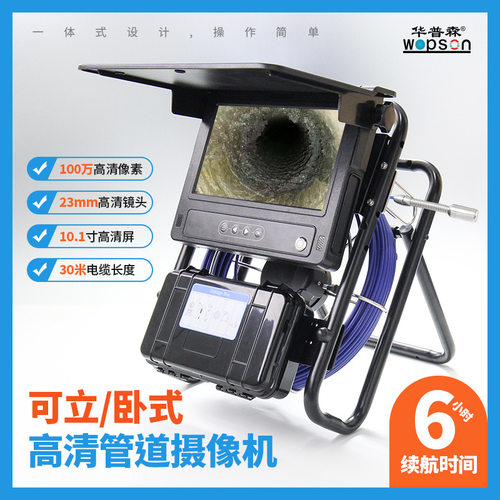 10寸高清1080P工业管道内窥镜适用于50以上小区排水管下水道检测